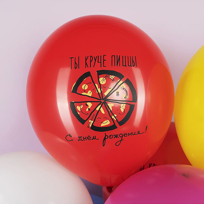 Фото к товару Шар (12''/30 см) С Днем Рождения! Ты круче пиццы, Ассорти, пастель, 2 ст, 25 шт. Шар (12''/30 см) С Днем Рождения! Ты круче пиццы, Ассорти, пастель, 2 ст, 25 шт.
