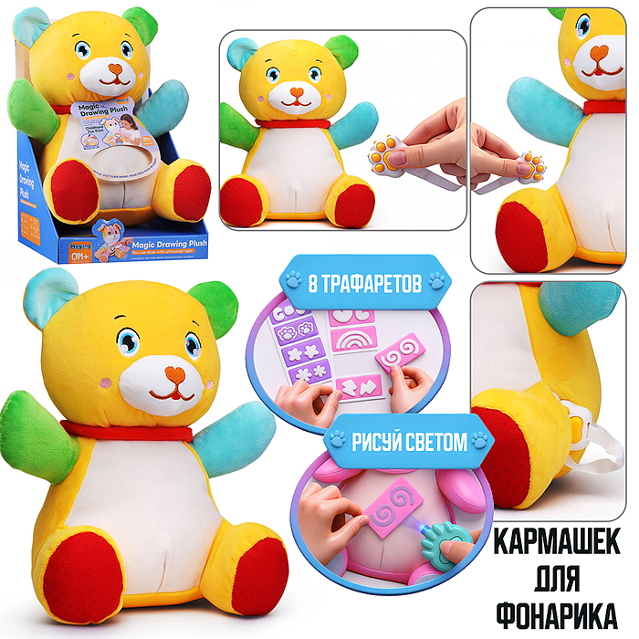 Медведь 659-6 "Волшебный медведь" в коробке Медведь 659-6 "Волшебный медведь" в коробке