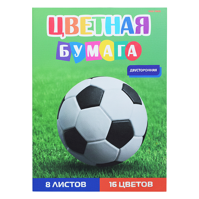 Бумага цветная 8л. 16цв. двусторонняя А4 "Футбольный мяч-39"