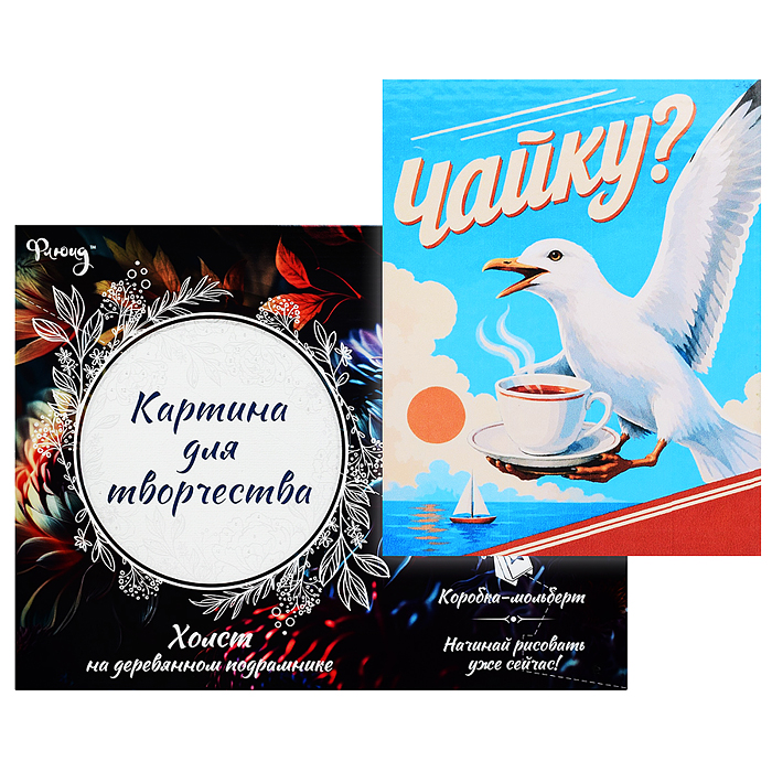 Картина по номерам 30х40 "Чайку?" (14 цветов)