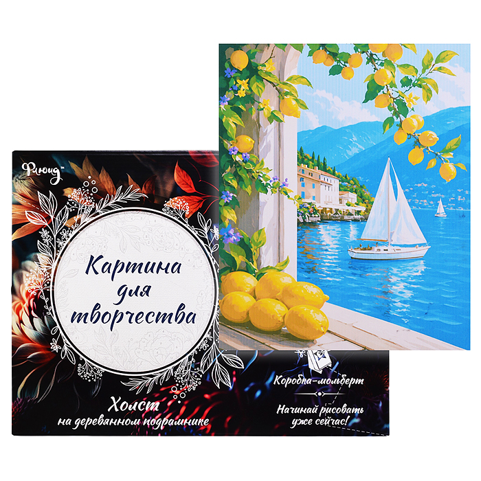 Картина по номерам 30х40 "Парусник у побережья" (27 цветов)