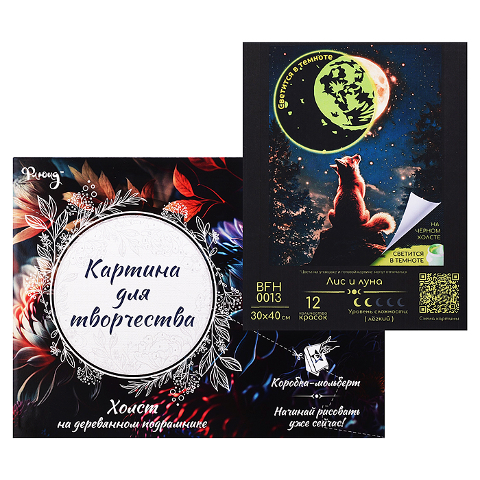 Картина по номерам 30х40 "Лис и луна" черный холст со светящейся краской (12 цветов) Картина по номерам 30х40 "Лис и луна" черный холст со светящейся краской (12 цветов)