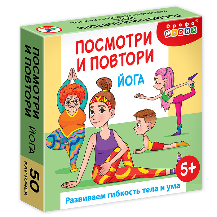 Компакт. Посмотри и повтори. Йога Компакт. Посмотри и повтори. Йога