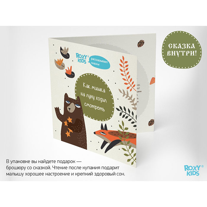 Фото к товару Круг на шею для купания малышей "Fairytale Fox" Круг на шею для купания малышей "Fairytale Fox"
