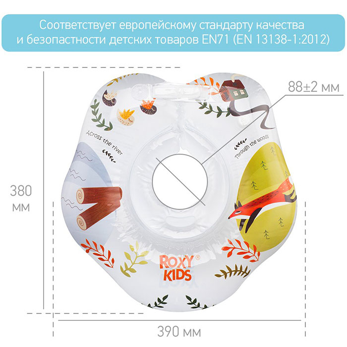 Фото к товару Круг на шею для купания малышей "Fairytale Fox" Круг на шею для купания малышей "Fairytale Fox"