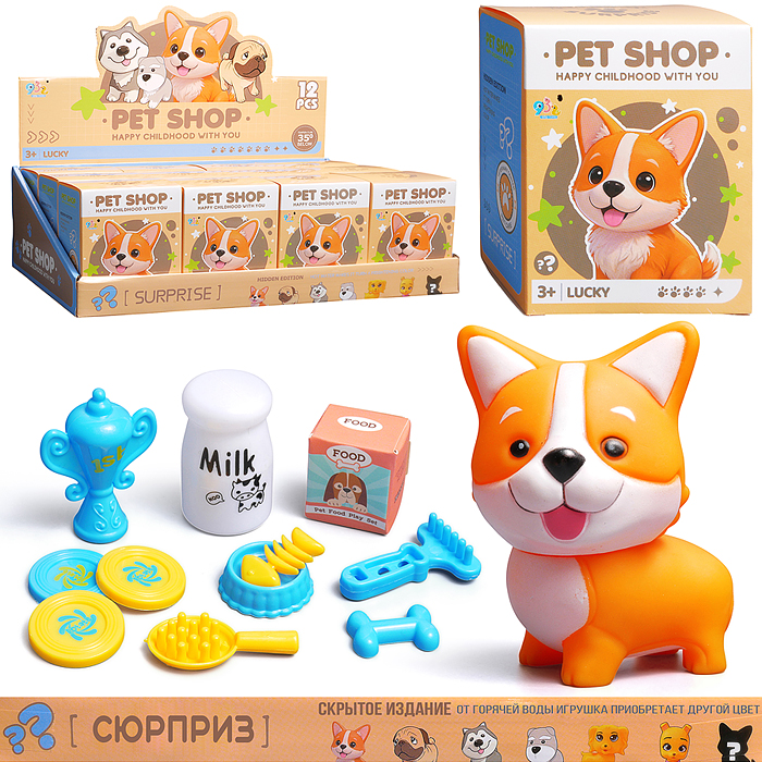 Игрушка-сюрприз 932-18A "Щеночки-дружочки" в коробке