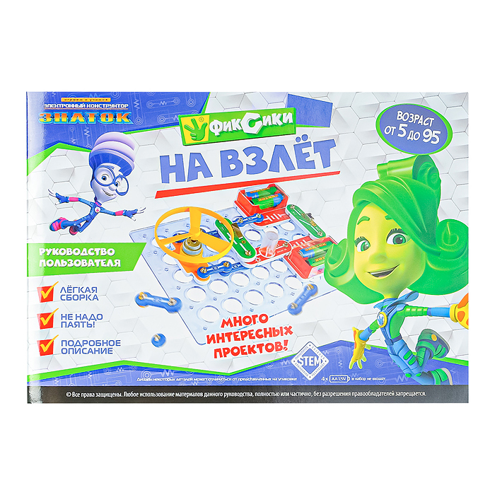 Фото к товару Электронный конструктор Фиксики "На взлет" Электронный конструктор Фиксики "На взлет"