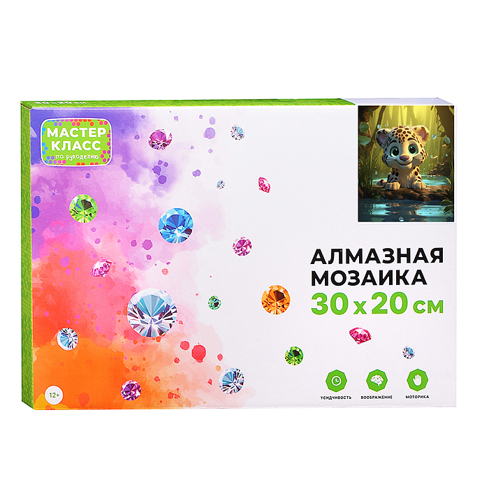 Мозаика алмазная MKA3020-119 "Леопардик" 20*30см.