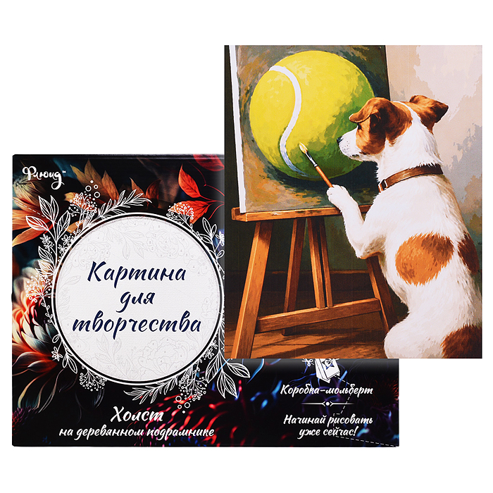 Картина по номерам 30х40 "Нарисуй мечту" (26 цветов)