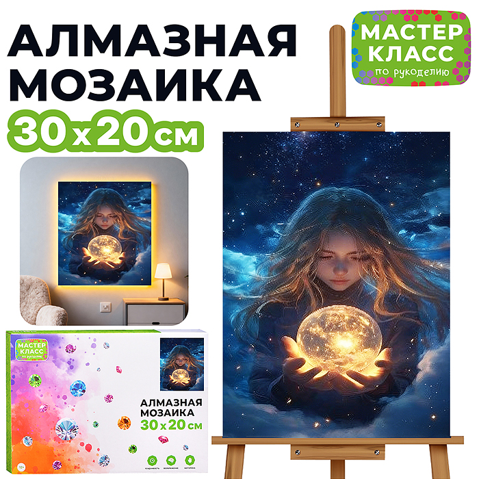 Мозаика алмазная MKA3020-226 "Взгляд" (светится в темноте) 30*20 см. Мозаика алмазная MKA3020-226 "Взгляд" (светится в темноте) 30*20 см.