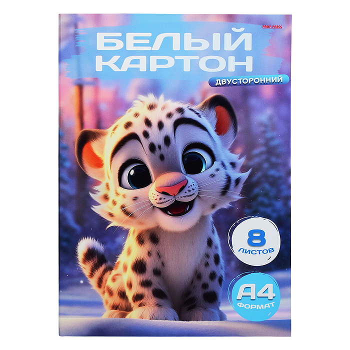 Картон белый 8л. стандарт "Детёныш ирбиса" папка, двустор. А4, 210х297