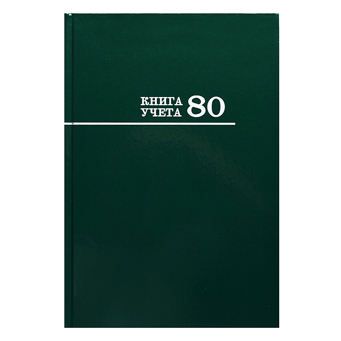 Книга учёта 80л. зелёная, клетка, переплёт 7БЦ, глянц. ламин, блок-офсет