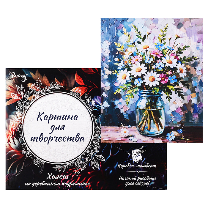 Картина по номерам 30х40 "Букет ромашек" (29 цветов)