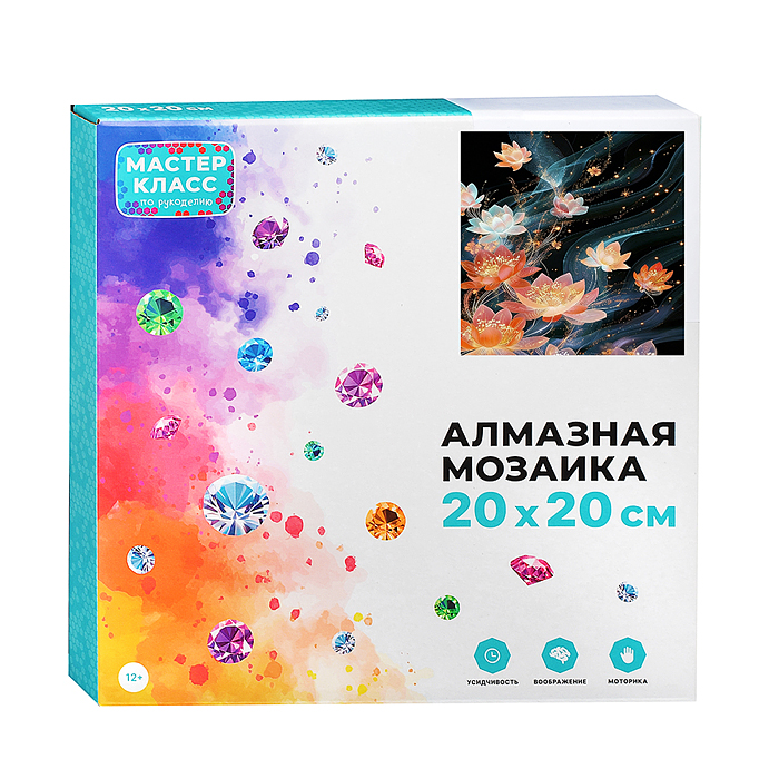 Мозаика алмазная MKA2020-103 "Цветы" (светится в темноте) 20*20 см.