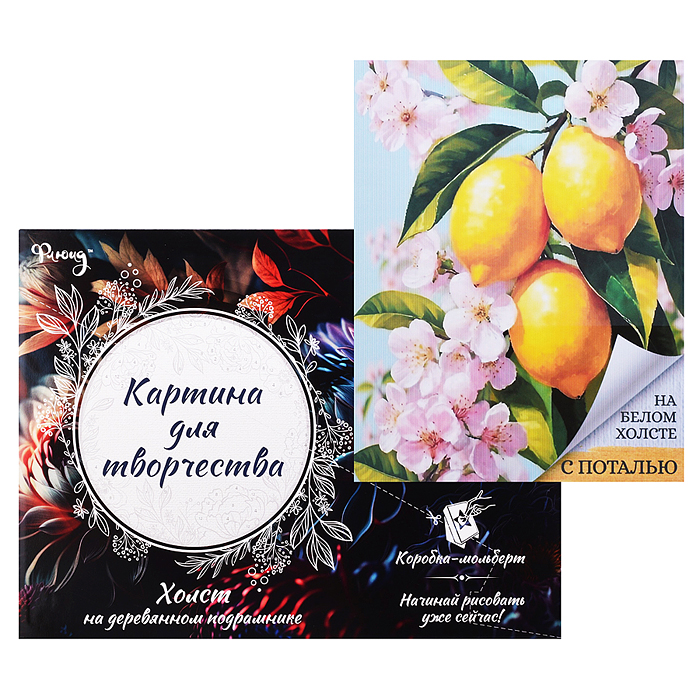 Картина по номерам "Сезон лимонов" золото с поталью (23 цвета)