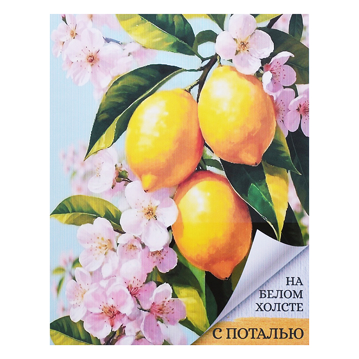 Картина по номерам "Сезон лимонов" золото с поталью (23 цвета)