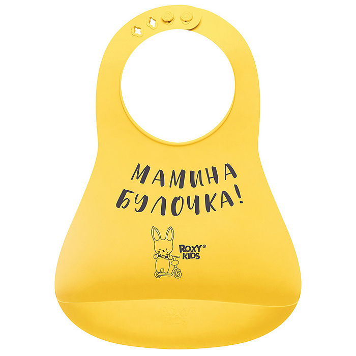 Нагрудник "Мамина булочка", желтый