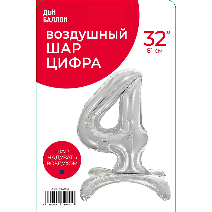 Шар (32''/81 см) Цифра на подставке, 4, Серебро, 1 шт. в уп.