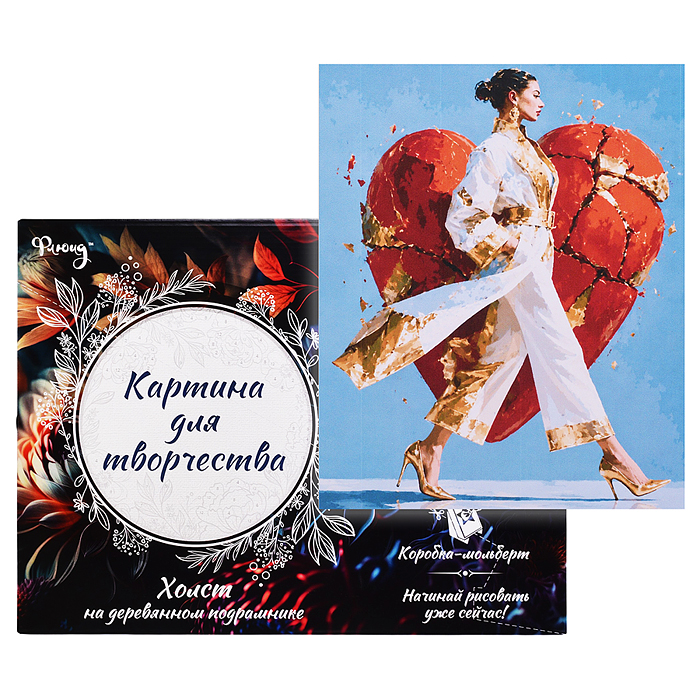 Картина по номерам 30х40 "Разбитое сердце" (22 цвета)