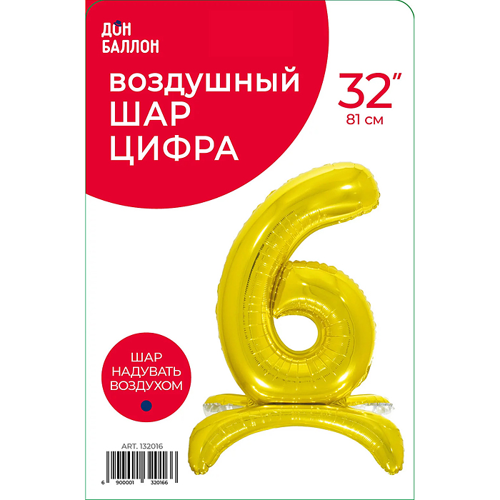 Шар (32''/81 см) Цифра на подставке, 6, Золото, 1 шт. в уп.