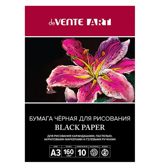 Папка для рисования A3 (420x297 мм) "ART" черная, 160 г/м², 10 л, папка мелованный картон 2