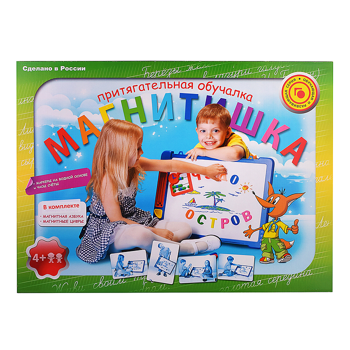 Доска "Магнитишка" Т6 (с маркерами азбука + цифры)