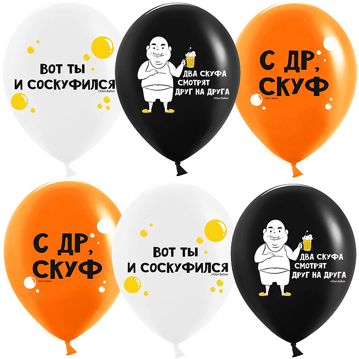 Шар (12''/30 см) С ДР, Скуф, Ассорти, пастель, 2 ст, 25 шт.