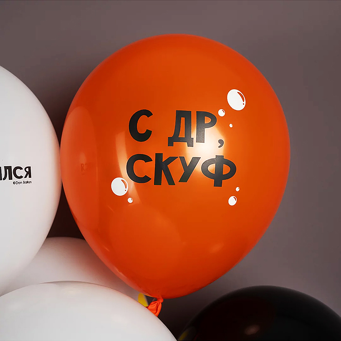 Шар (12''/30 см) С ДР, Скуф, Ассорти, пастель, 2 ст, 25 шт.