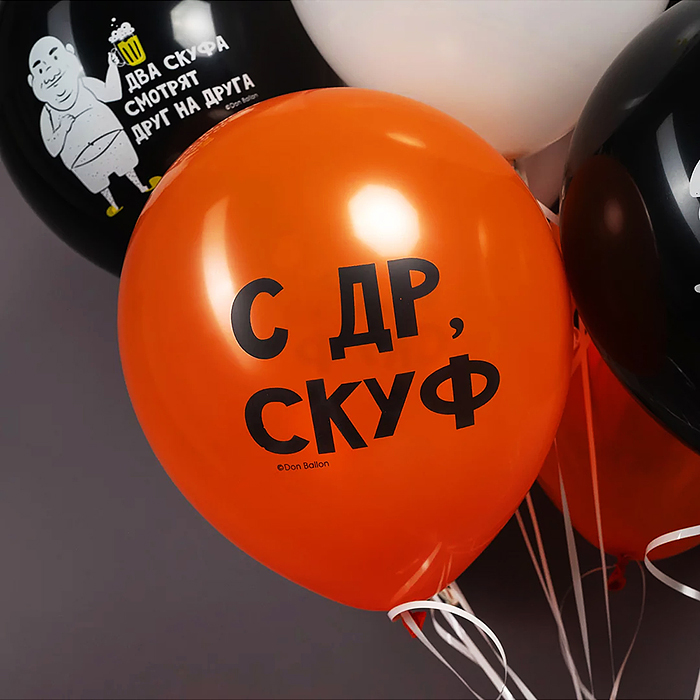 Шар (12''/30 см) С ДР, Скуф, Ассорти, пастель, 2 ст, 25 шт.