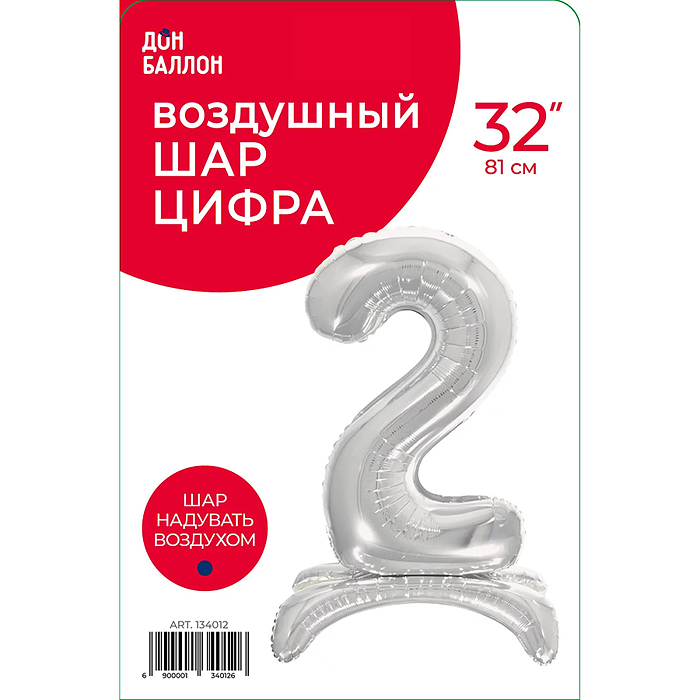 Шар (32''/81 см) Цифра на подставке, 2, Серебро, 1 шт. в уп.