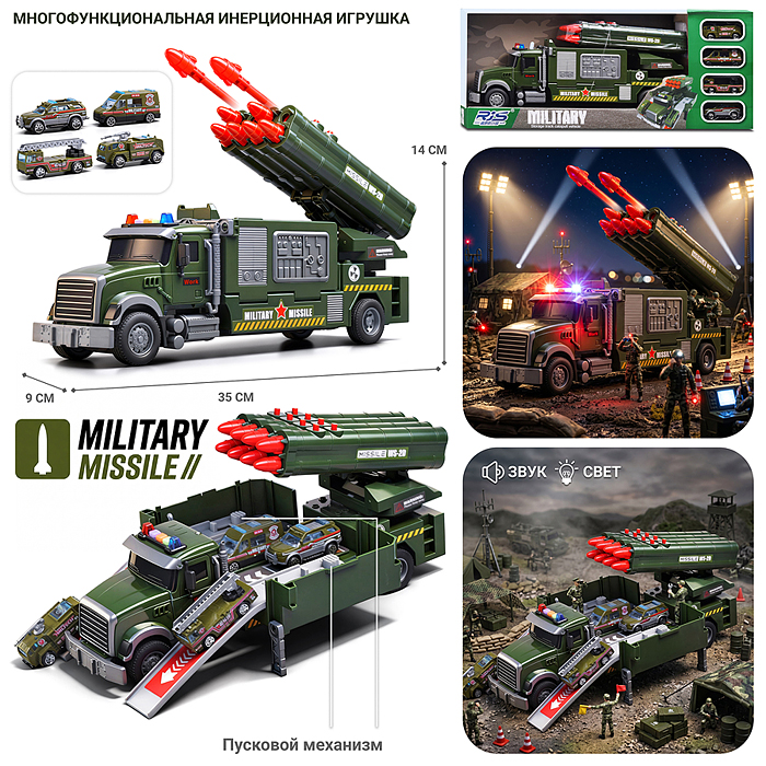 Машина -Трек  MS740A-1 "Мощный залп" на батарейках, в коробке