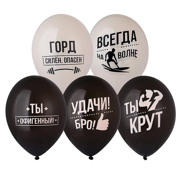 Шар с рисунком 14" Удачи, Бро! (упаковка 50шт) Шар с рисунком 14" Удачи, Бро! (упаковка 50шт)