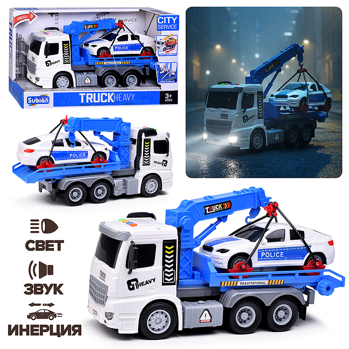 Машина S977-8A "Эвакуатор-доставщик" на батарейках, 1:14 (свет, звук) в коробке