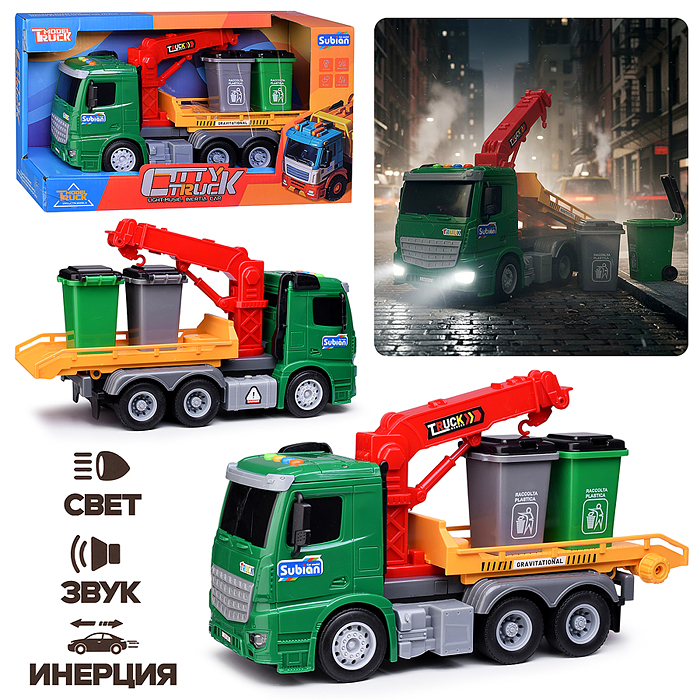 Машина S977-50A "Манипулятор-мусороприемник" на батарейках, 1:14 (свет, звук) в коробке