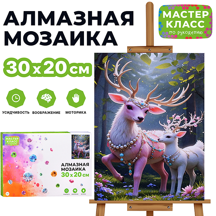 Мозаика алмазная MKA3020-94 "Семья" 20*30см.