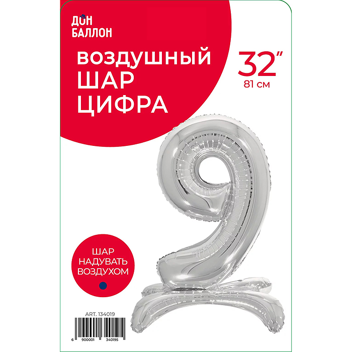 Шар (32''/81 см) Цифра на подставке, 9, Серебро, 1 шт. в уп.