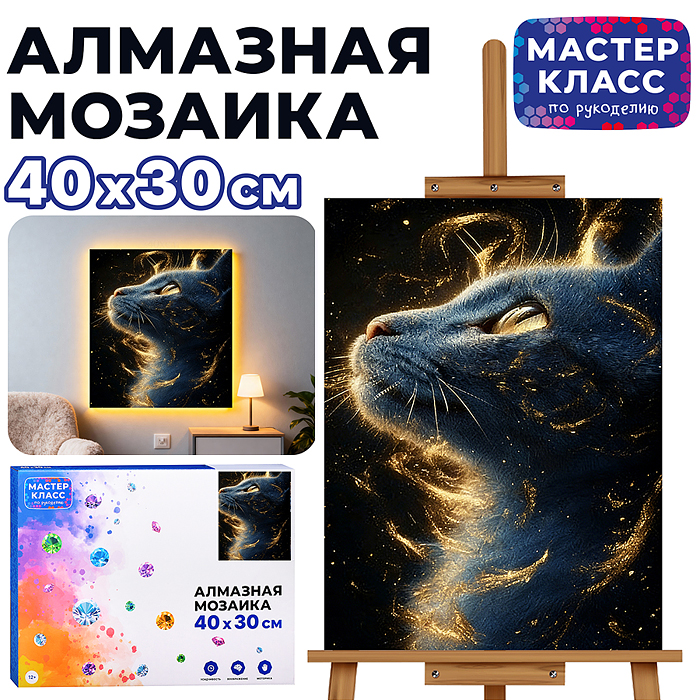 Мозаика алмазная MKA4030-180 "Пушистая леди" (светится в темноте) 40*30 см. Мозаика алмазная MKA4030-180 "Пушистая леди" (светится в темноте) 40*30 см.