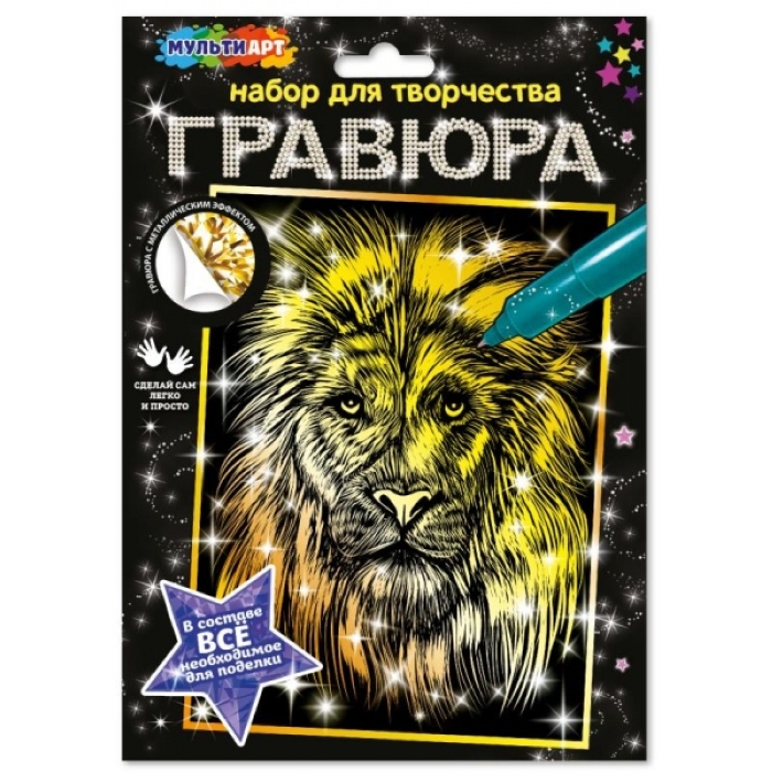 Гравюра золото 18*24 см "Царь зверей"