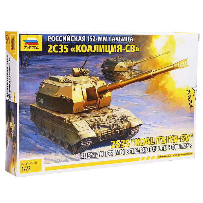 Российская 152-мм гаубица 2С35 "Коалиция-СВ"