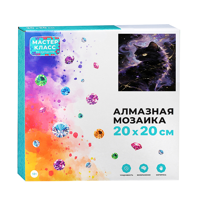 Мозаика алмазная MKA2020-98 "Черная кошка" (светится в темноте) 20*20 см.