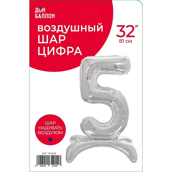 Шар (32''/81 см) Цифра на подставке, 5, Серебро, 1 шт. в уп.