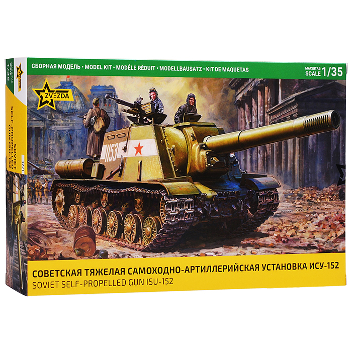 Советская тяжелая самоходно-артиллерийская установка ИСУ-152