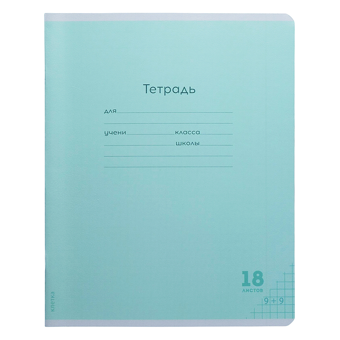 Тетрадь 18л. клетка "Классика new зелёная", проз. пласт. обл. plastic cover, 1 дизайн