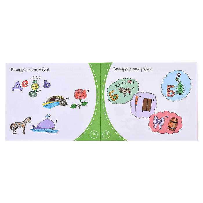 Книжки-малышки. Загадки