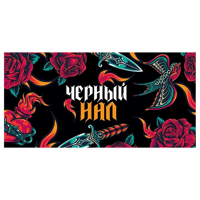 Конверт для денег "Черный нал"