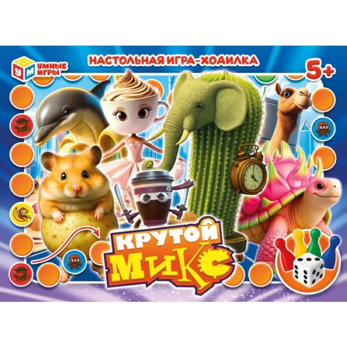 Настольная игра-ходилка "Крутой микс"