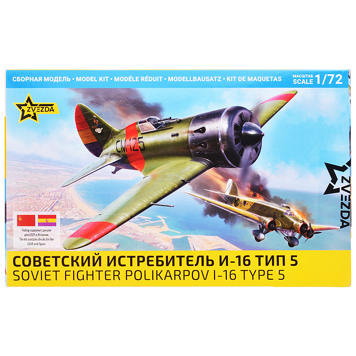 Фото к товару Советский истребитель И-16 Тип 5 Советский истребитель И-16 Тип 5