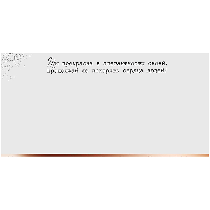 Конверт для денег "С Днем рождения!"