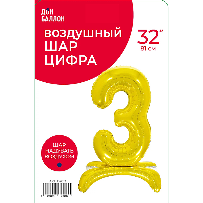 Шар (32''/81 см) Цифра на подставке, 3, Золото, 1 шт. в уп.