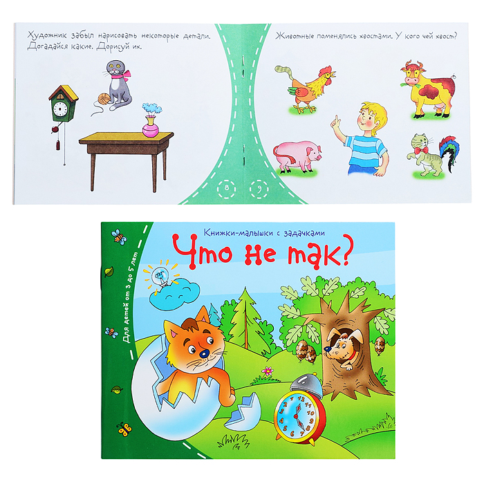 Книжки-малышки. Что не так?